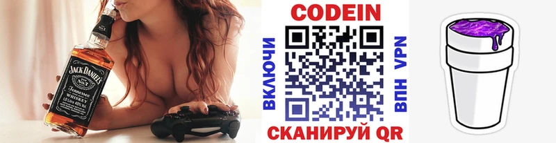 Codein Purple Drank  Купить закладки  Белозерск 