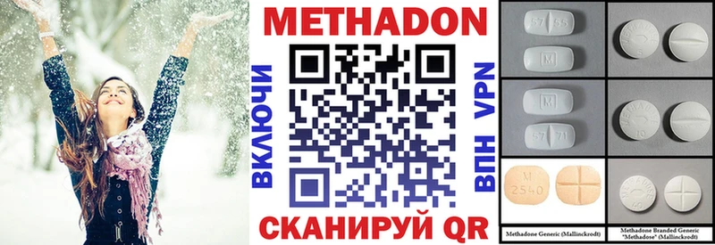 Купить где Белозерск МЕТАДОН VHQ