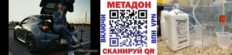 МЕТАДОН мёд Белозерск