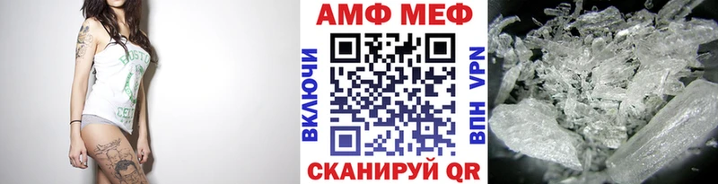 МЕТАМФЕТАМИН Methamphetamine  Купить закладки  Белозерск 